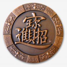 招財(cái)進(jìn)寶大銅章