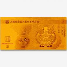 上海國宏置業有限公司