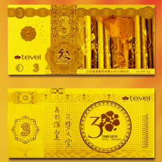 江蘇堂皇3周年紀念金鈔