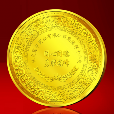 保定冀中藥業10周年慶紀念金幣