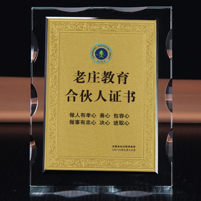 木托獎牌是如何鑲嵌文字和圖案的獎牌鑲嵌種類有哪些?