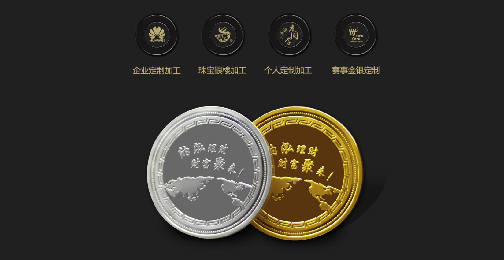 個人如何定制紀(jì)念金幣,哪里定制個人紀(jì)念章比較好