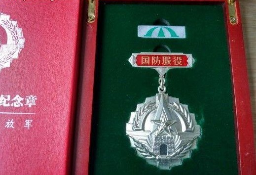 國防服役紀念章如何定做,國防服役紀念幣定制哪家好？