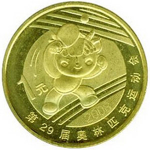 ?第29屆奧林匹克運動會紀念幣有哪些版本？