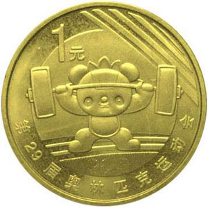 ?第29屆奧林匹克運動會紀念幣有哪些版本？