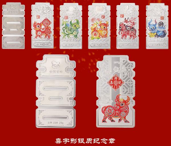 帶喜字的紀(jì)念幣,喜字紀(jì)念幣哪里有可以定制的？