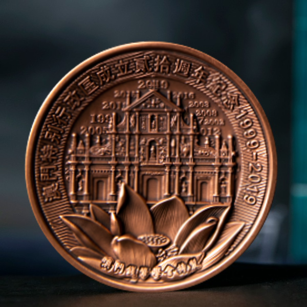 澳門特別行政區(qū)銅質(zhì)紀(jì)念章