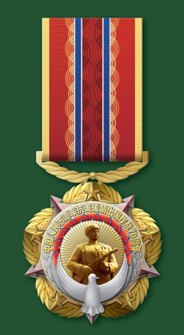 抗美援朝70紀念章外觀什么樣子,抗美援朝70紀念章發放條件有哪些如何領取?