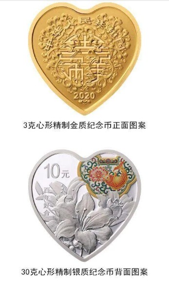 520紀(jì)念幣銀行預(yù)約官網(wǎng)渠道入口,520紀(jì)念幣如何預(yù)約?